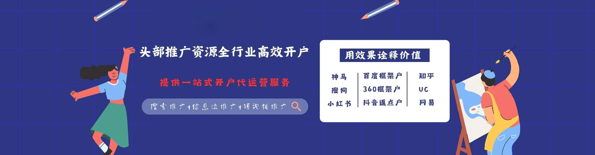 浑江百度广告竞价